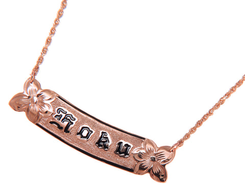 14K PINK ROSE GOLD PERSONALIZED HAWAIIAN 10MM BLACK ENAMEL RAISED LETTER NECKLACE