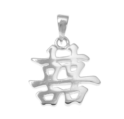 STERLING SILVER 925 RHODIUM SHINY CHINESE CHARACTER DOUBLE HAPPINESS PENDANT CHARM