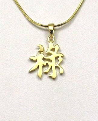 YELLOW GOLD PLATED SILVER 925 SHINY CHINESE CHARACTER WEALTH PENDANT CHARM