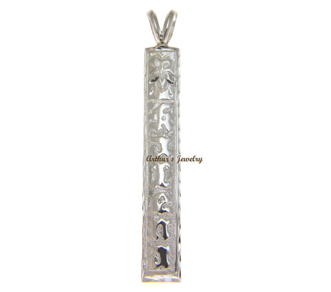 14K SOLID WHITE GOLD PERSONALIZED HAWAIIAN VERTICAL PENDANT 6MM RAISED LETTER