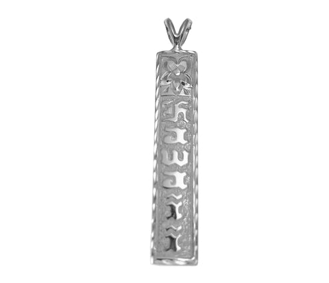 14K SOLID WHITE GOLD PERSONALIZED HAWAIIAN VERTICAL PENDANT 8MM RAISED LETTER